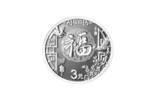虎年银质纪念币